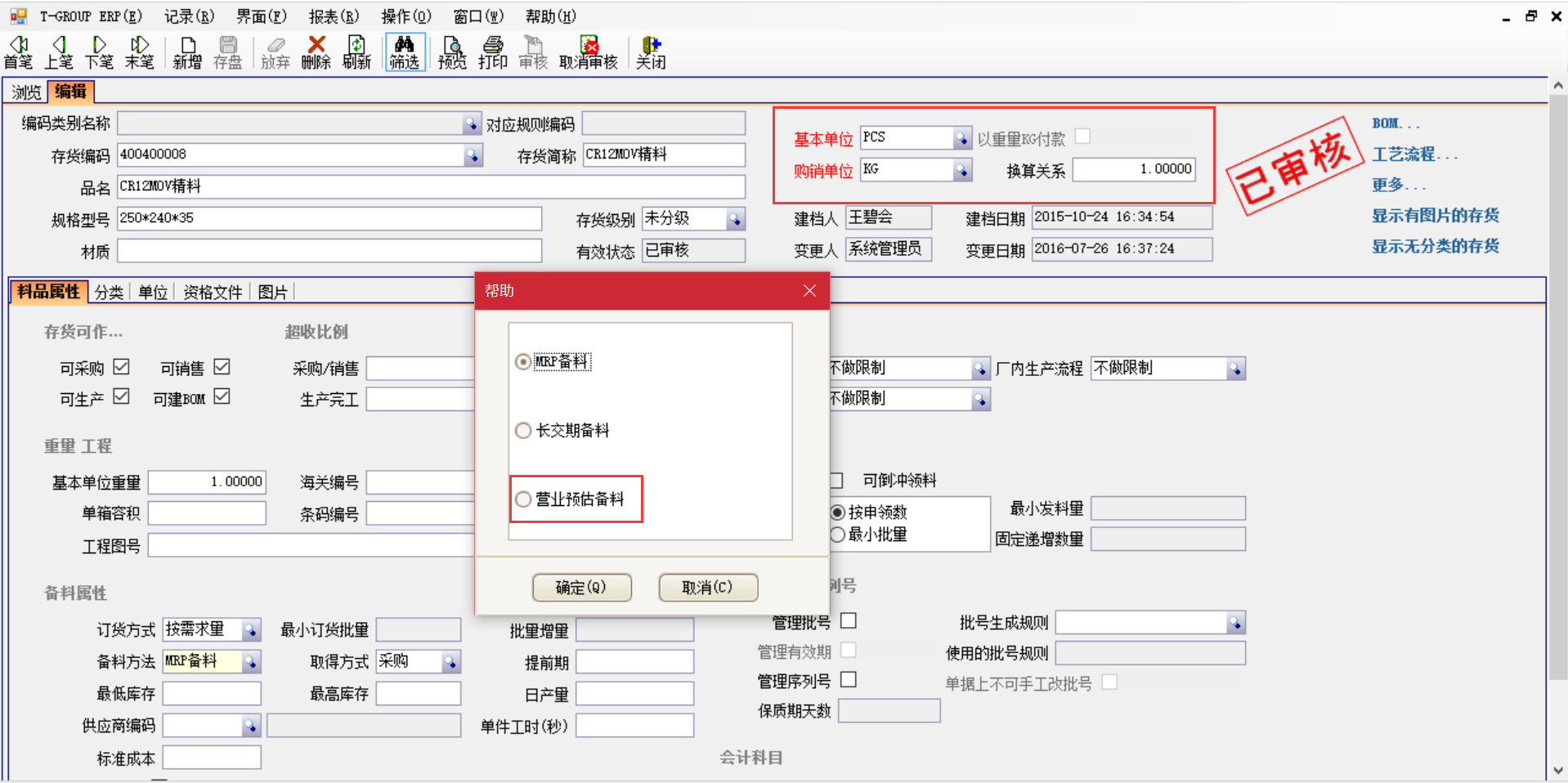 选购ERP乐鱼页面在线登录-乐鱼（中国）
时需要注意哪些事项？