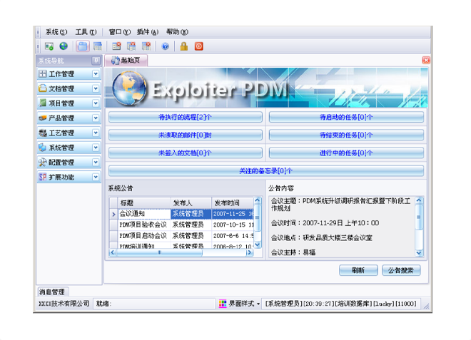 ERP乐鱼页面在线登录-乐鱼（中国）
的应用能给企业带来哪些效益?